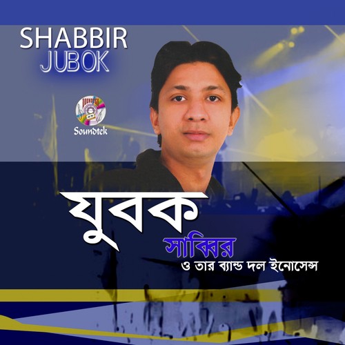 Shono Meye - Shabbir, Inosense