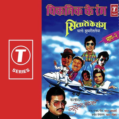 Chalojhumri Talaiya (Part 2) - Sudesh Bhosle, Bhushan Dua