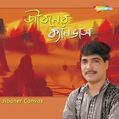 Tomar Amar Bhalobasar - Agnibha Bandyopadhyay