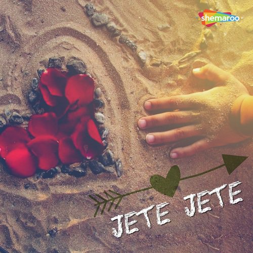 Chalo Jaai Ghure Asi - Sutapa Bhattacharya