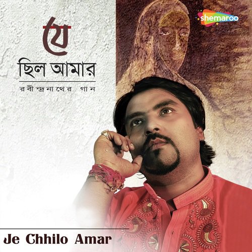 Ami Rupe Tomay Bholabo - Arpan