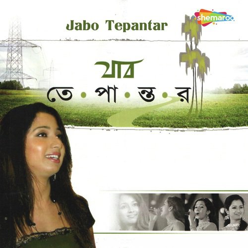 Ekti Ghazal Dharo Naa - Shreya Ghoshal