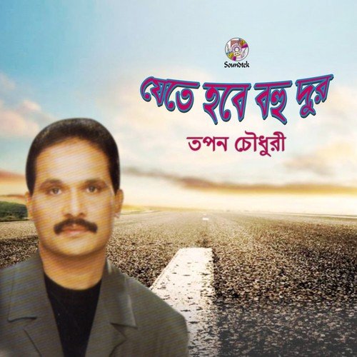 Tumi Akash Dekhecho - Topon Chowdhuri