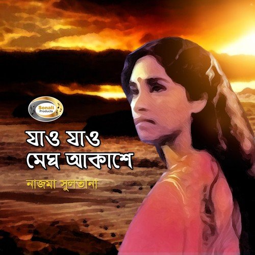 A Kemon Prem Bolre Bidhata - Najma Sultana