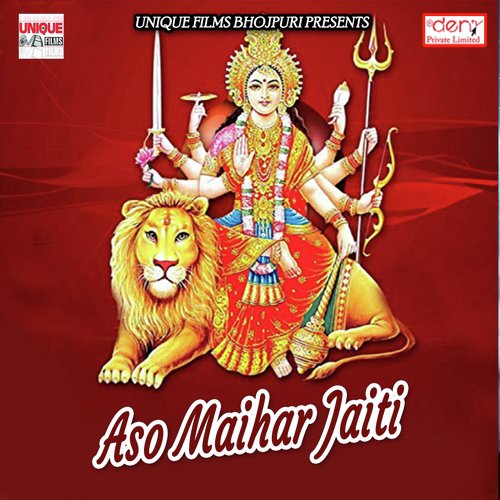 Sutal Rahi Maiya - Various Artists