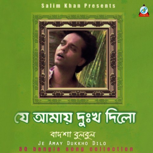 Agun Lagaiya Mone - Badsha Bulbul