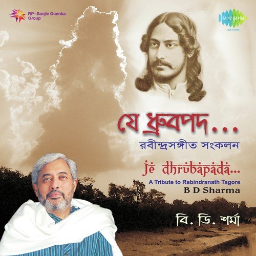 Introduction Voice Over By Jagannath Guha - Jagannath Guha, B.D. Sharma