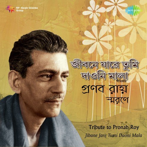 Jagite Esechhi Raati - Ramkumar Chatterjee, Bechu Dutta