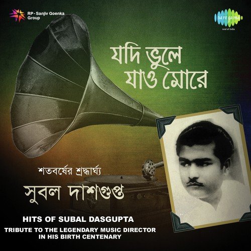 Asha Keno Dile - Subal Dasgupta