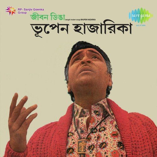 Rim Jhim Rim Jhimm - Dr. Bhupen Hazarika