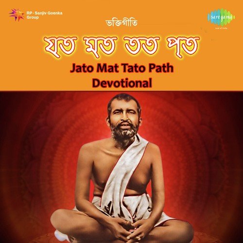 Bharoter Mantra - Sriradha Banerjee, Subhodeep Mukherjee, Pallab Ghosh