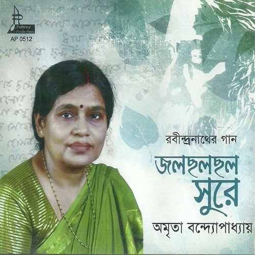 Mamo Mon Upabone Chole Abhisare-Amrita - Amrita Banerjee