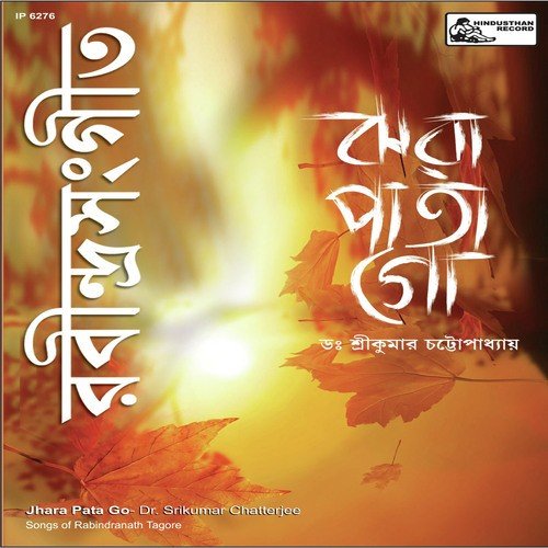 Phoolti Jharey Gechhey Jey - Dr. Sreekumar Chatterjee