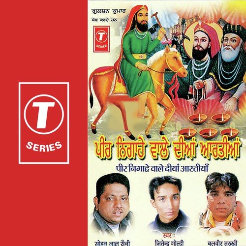 Ganesh Vandana - Sohan Lal Saini, Balbir Takhi, Jitender Goldy, Dinesh Kumar