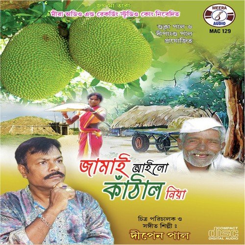 Hate Kali Mukhe Kali - Dipen Pal