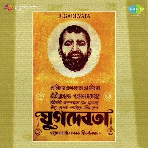 Seetapati Ramchandra - Ramchandra Pal