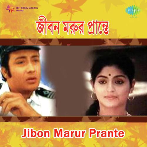 Bhalo Laga Jadi - Tarun-Ranjit