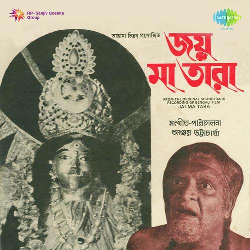 Leelaito Tanu - Dhananjay Bhattacharya