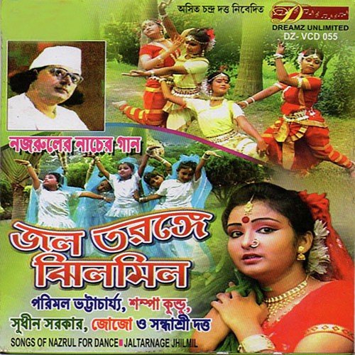 Rumjhum Rumjhum Ke Bajaye - 