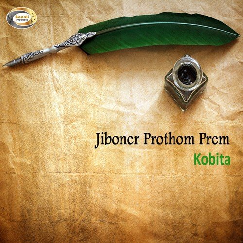 Prem Choila Jai - Kobita