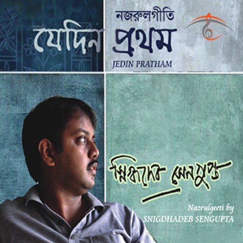 Ki Hobe Jania Bolo - Snigdhadeb Sengupta