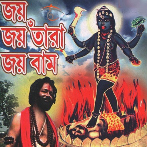 Chinmoyee Tarini Bhabani Tara - Susanta Banerjee