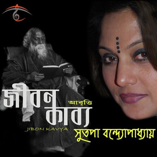 Pujarini - Sutapa Bandyopadhyay
