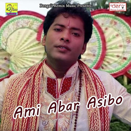 O Re Sobai Bhalo - Various Artists