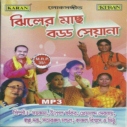 Mon Pakhi Tui - Sahaj Maa, Deokumar Dumi, Premananda Debnath. Satyaranjan Mandal