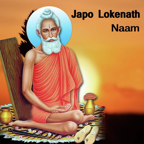 Tumi Pita Provu Lokenath - Kumkum Chatterjee, Subhrakamal Ghosh, Sukanto Nandi