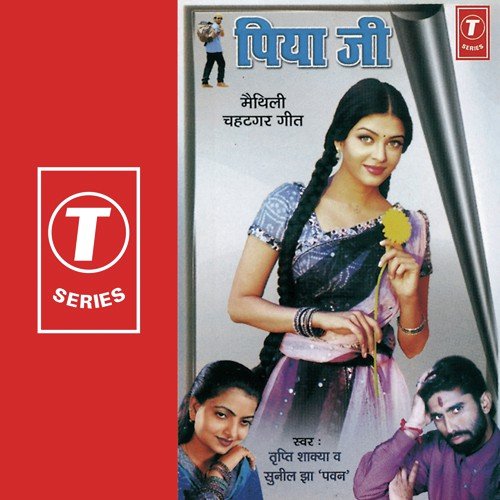 Suni Liy - Tripti Shakya, Sunil Jha Pawan, Harinath Jha