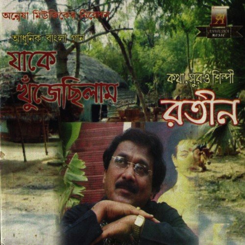 Jake Khujechilam - Ratin Chakraborty