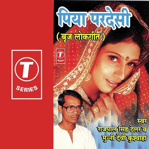 Kar Yaad Mehlon Mein - Munni Devi Kushwaha, Rajpal Singh Tailor, Hansraj Behl