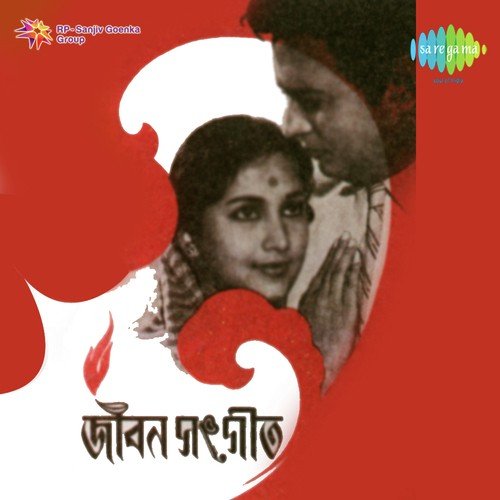 Keu Deiniko Ulu Pt. 1 - Hemanta Kumar Mukhopadhyay