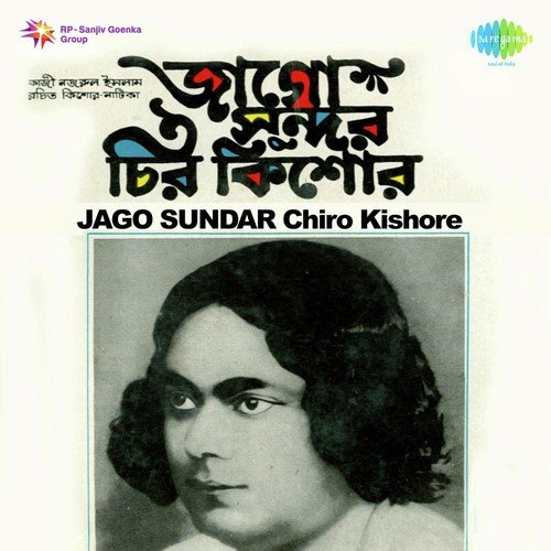 Jago Sundar Chira Kishore Pandit 2 - Kazi Nazrul Islam