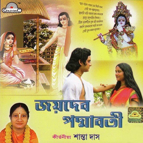 Joy Deb Padmabati - Santa Das