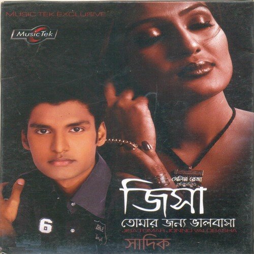 Prem Prem - Sadik