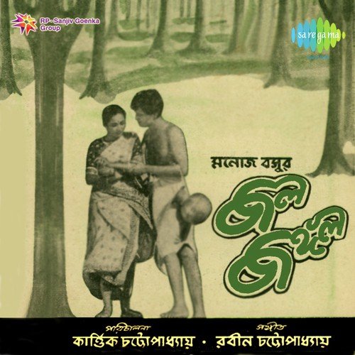 Keno Jete Gele Jaoya - Robin Chatterjee