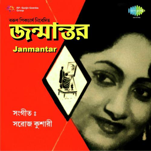 Tomari E Prithibite - Saroj Kushari