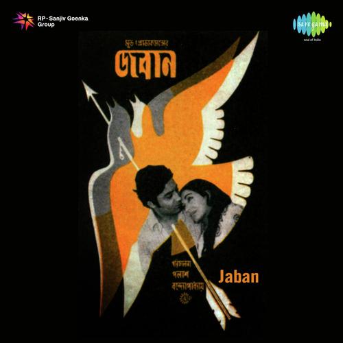 Ei Pathe Pashapashi - Sudhin Dasgupta