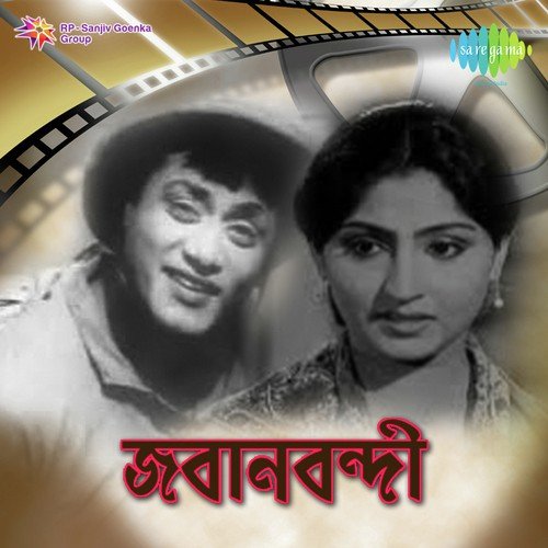 Bondhu Tumi Aaj Nai - Pronab Banerjee