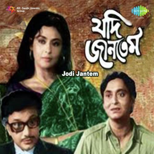 Sukher Majhe Tomay - Rabindranath Tagore