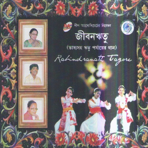 Alor Amol Kamolkhani - Agniva Bandyopadhyay