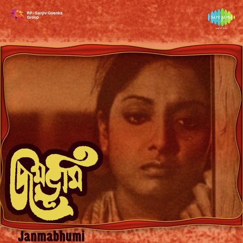 Ami Sranta Baro Klanta - Anal Chatterjee
