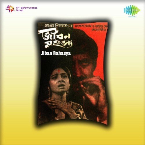O Pakhi Ure Aay - Abhijit Banerjee