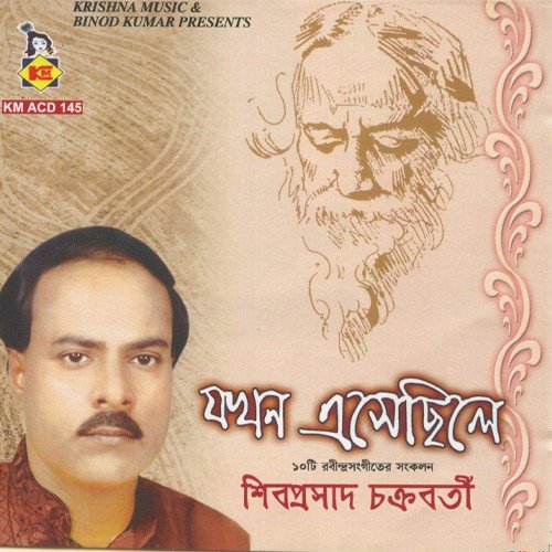 Seuli Phool Seuli Phool - Shivprasad Chakraborty