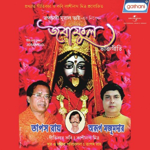 Tarapithe Tumi - Tapas Roy