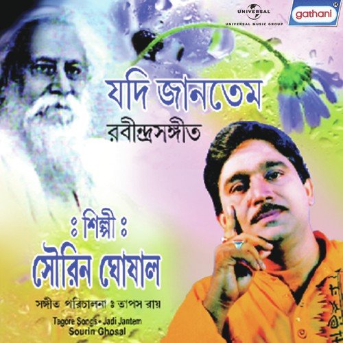 Na Chahile Jare - Rabindranath Tagore