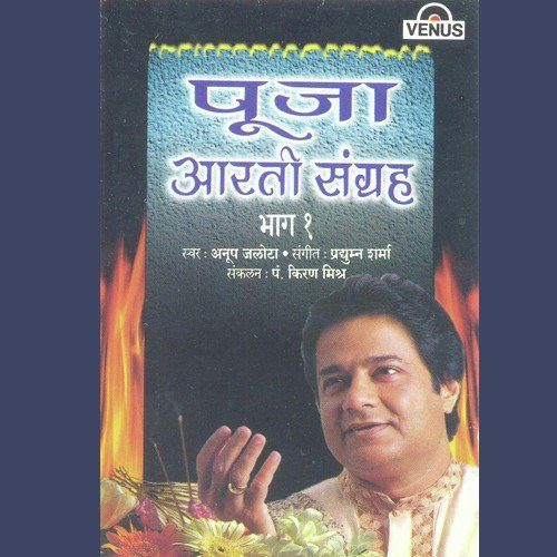 Aarti Hanuman Ki - Anup Jalota, Pradyuman Sharma