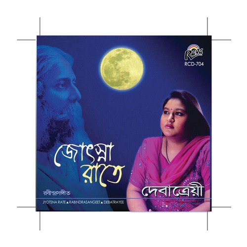Tomar Khola - Debatroyee